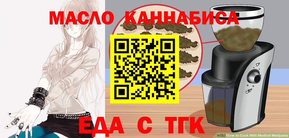 Печенье с ТГК марихуана  Вход с VPN  Киреевск 