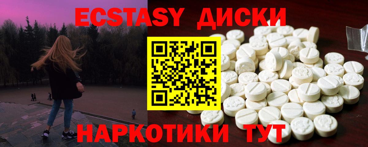 ЭКСТАЗИ  Экстази 99%  Экстази 250 мг  Вход с VPN  Киреевск 