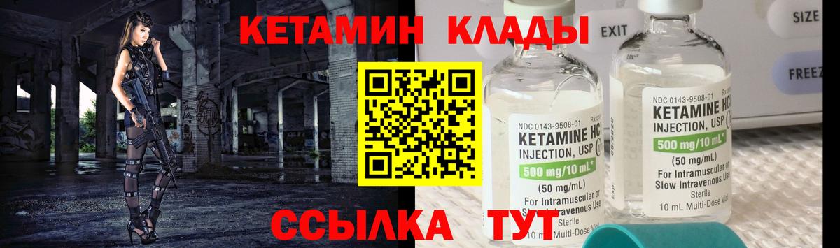 КЕТАМИН ketamine Киреевск