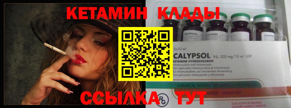 КЕТАМИН ketamine  Вход с VPN  Киреевск  Кетамин ketamine 