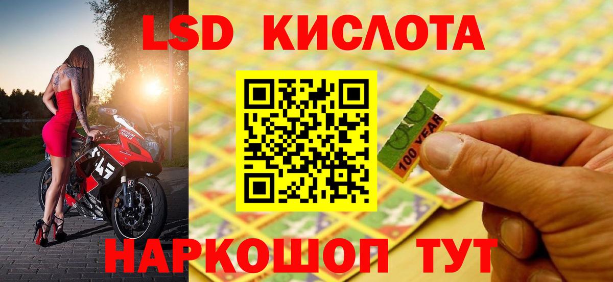 LSD-25 экстази ecstasy Киреевск