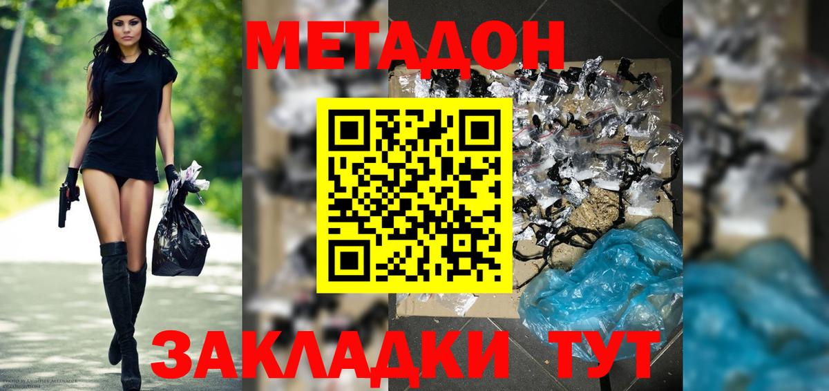 Метадон VHQ Киреевск