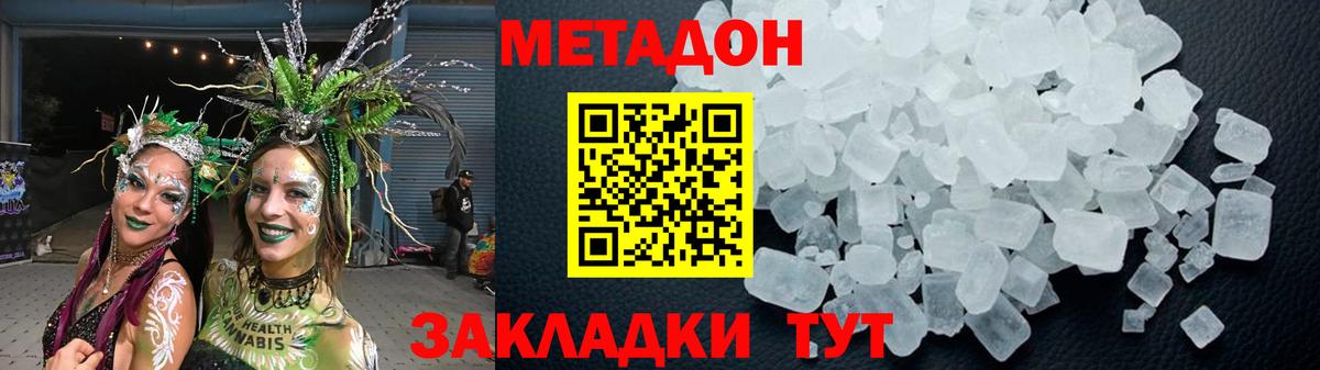 МЕТАДОН methadone  Вход с VPN    маркетплейс  Киреевск  Метадон кристалл 