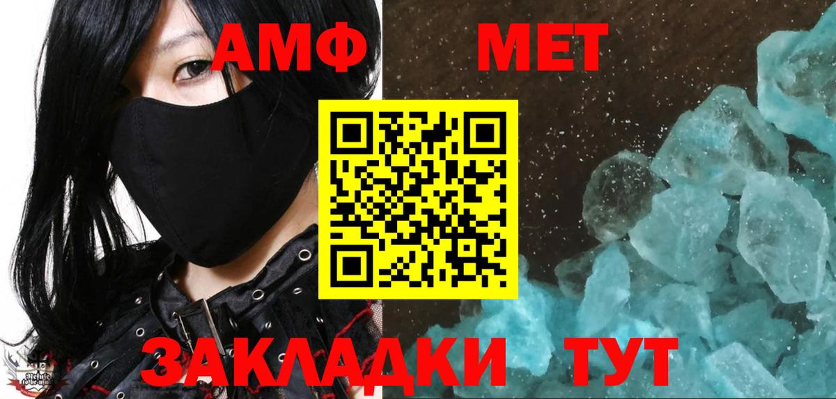 Киреевск  МЕТАМФЕТАМИН винт  МЕТАМФЕТАМИН винт  Вход с VPN 