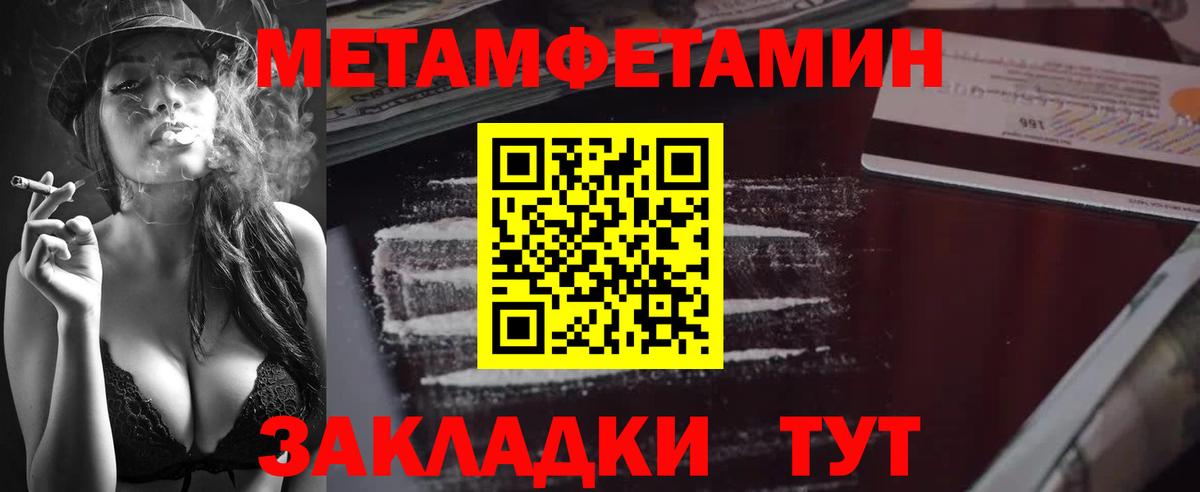 Метамфетамин пудра Киреевск