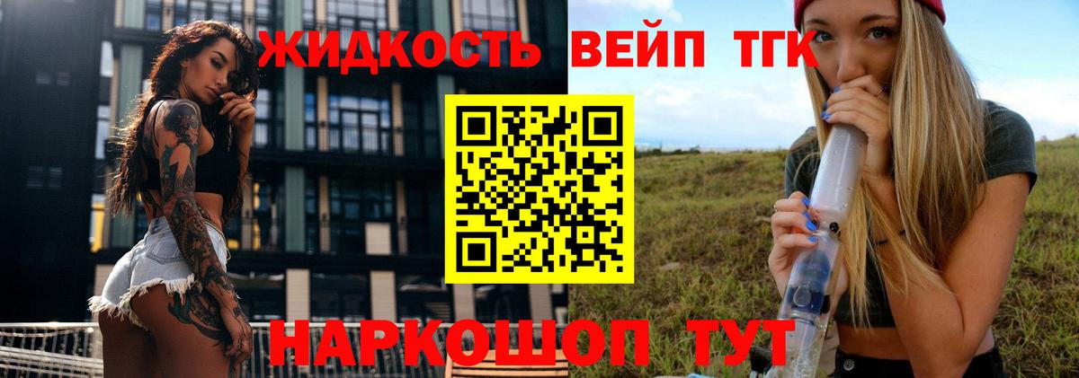 Дистиллят ТГК Wax Киреевск
