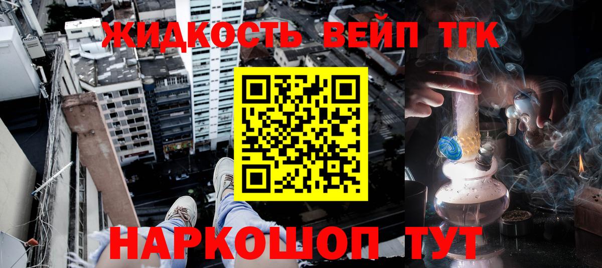 ТГК жижа  Вход с VPN  Киреевск 